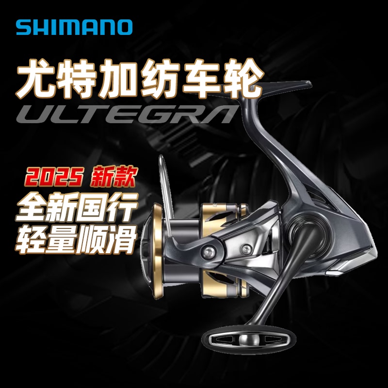 25 Models of Shimano Ultegra Spinning Reels for Sea Fishing, Long-Distance Casting