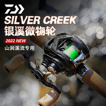 DAIWA Delta 100 million watt 22 new SILVER CREEK SILVER Silver Brook Micromatter Water Drop Wheel Thai Road Subround Stream