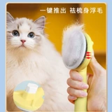 Расчесала для домашних собак кошачья кнопка для волос, расчесала, расчесывание расчесывание расчесывание может быть установлено с помощью купания