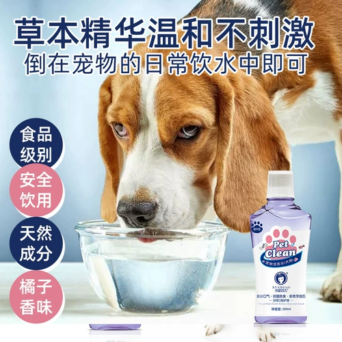 Coninet Исследование ароматная домашняя собака и кошка общая мусульманская очистка воды чистая зубная вода, чтобы удалить неплохой профилактику дыхания, чтобы предотвратить стоматологические камни