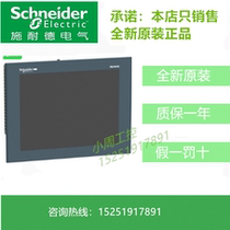 Schneiders new original touch screen HMISTU855 HMIS85 HMIS5T special price spot fake one penalty ten