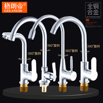 Kitchen sink Hot and cold water faucet All copper mixed water valve 304 stainless steel sink laundry sink basin faucet