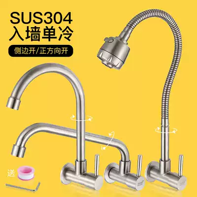 304 stainless steel in-wall single-cold horizontal kitchen sink washing basin lengthy faucet mop pool household