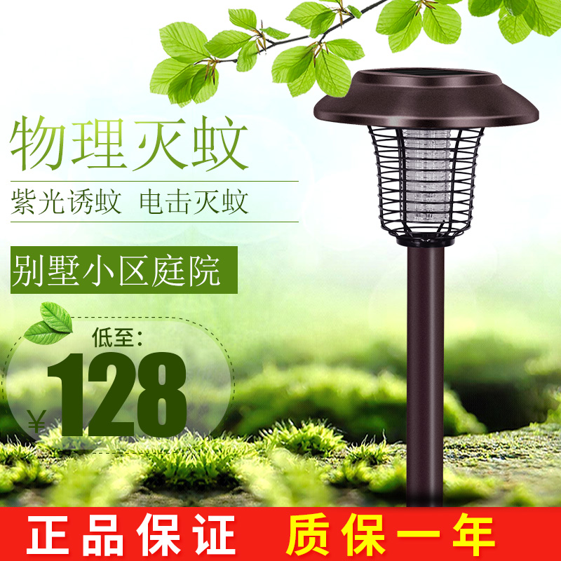 Mosquito killer lamp Solar charging mosquito trap Home outdoor Outdoor courtyard garden mosquito repellent insecticidal lamp artifact Waterproof