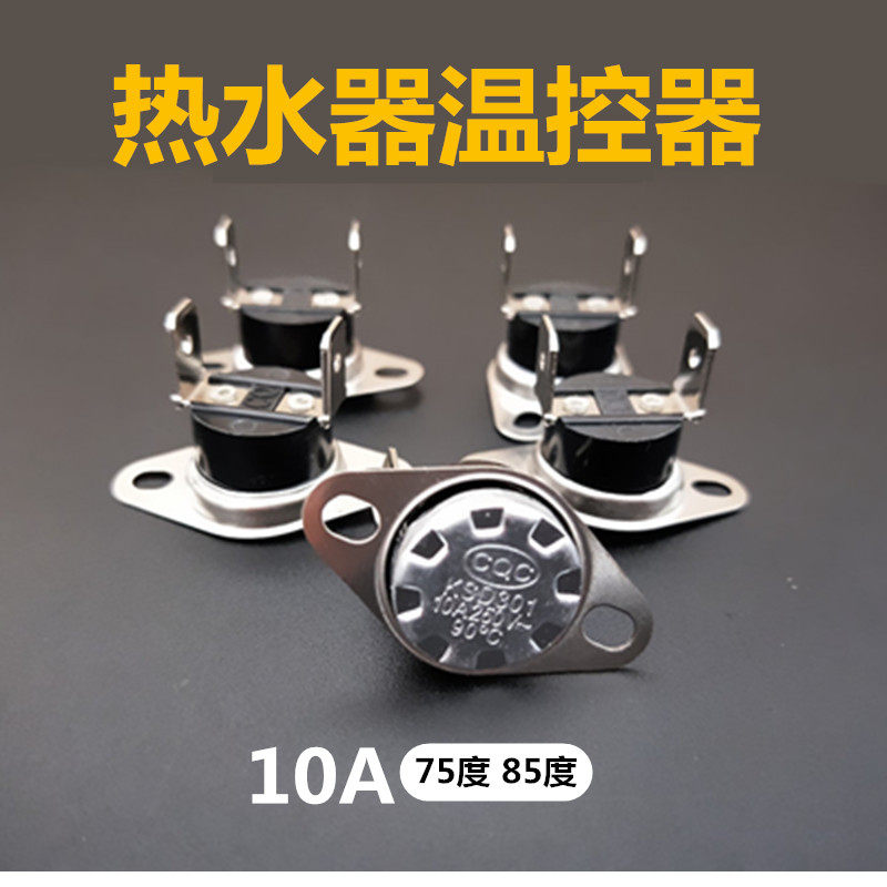 Gas water heater accessories Temperature controller Anti-heating limiter Temperature controller Switch protector 85 ° C Universal