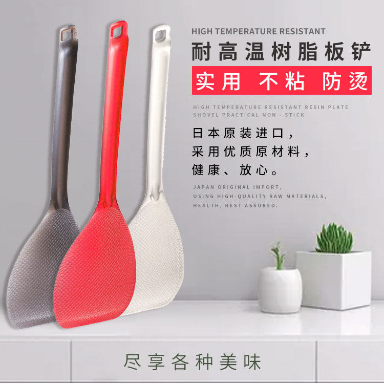 Spot Japanese fried vegetable shovel Extremely Thin Super Light Nonstick Pan Shovel High Temperature Resistant Resin Rice Shovel Frying Pan Shovel Fried Meat Shovel