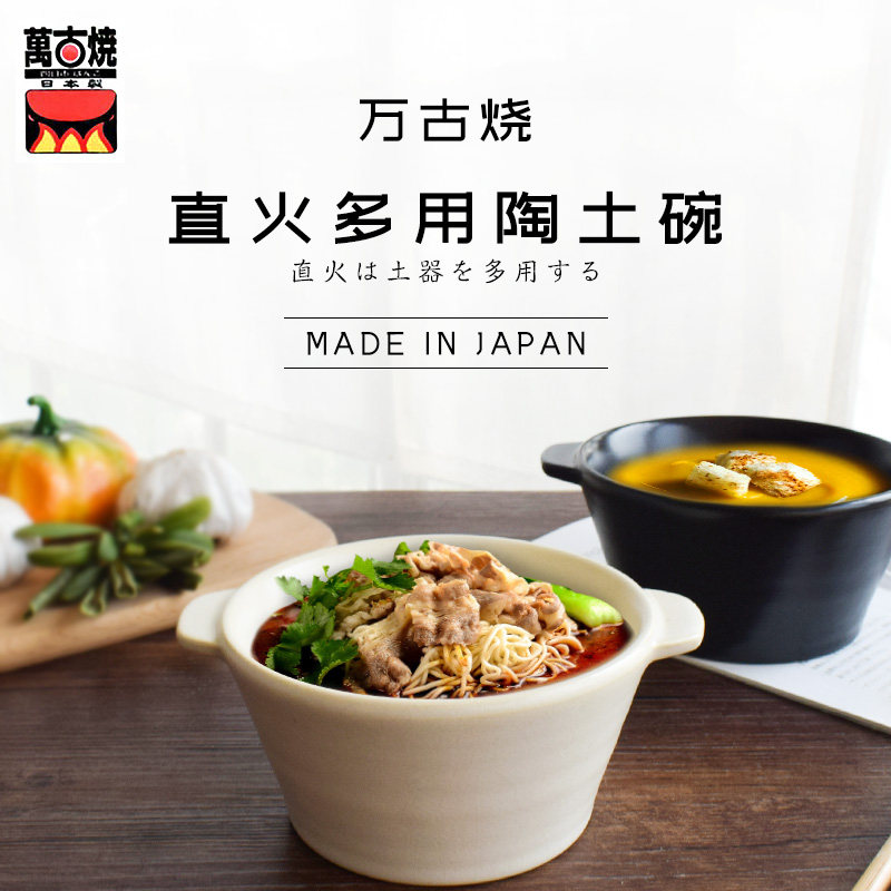 Japan Imported Vanguo Burn Day Style Home Double Ear Ceramic Bowl Dessert Salad Oat Breakfast Soup Bowl Oatmeal Bowl