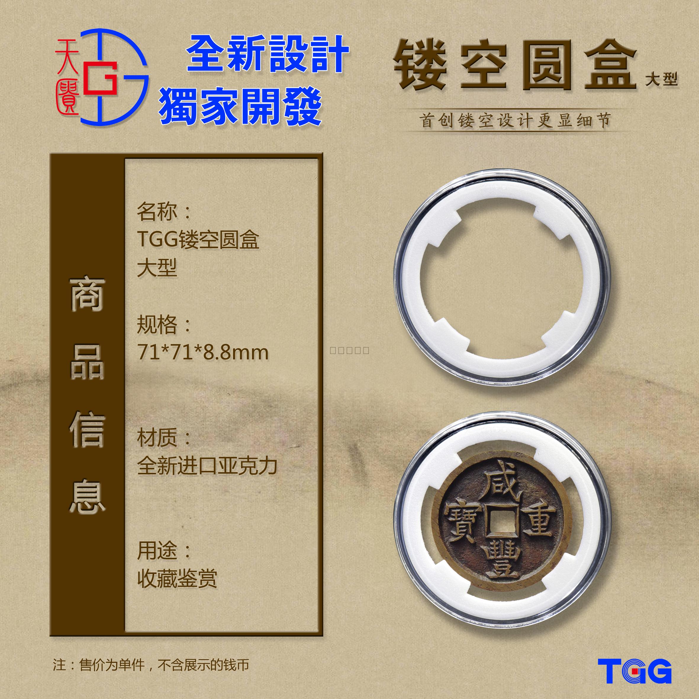 Special hollowed-out boxes such as TGG day's large medium hollowed-out coin round box salty big money