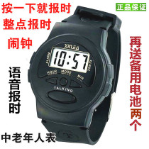Will speak watch Women style male style Chinese Multi-function Voice of speech Table Blind table speech electronic form