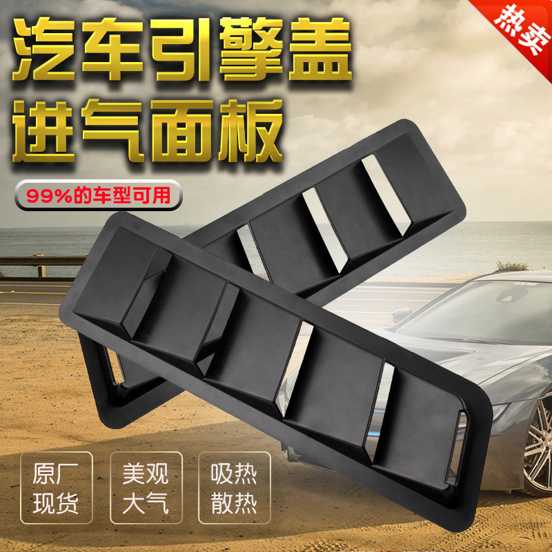 Rv Off-Road Vehicle Modification Accessories Hood Air Intake Panel Abs Cooling Vent Car Modification Supplies