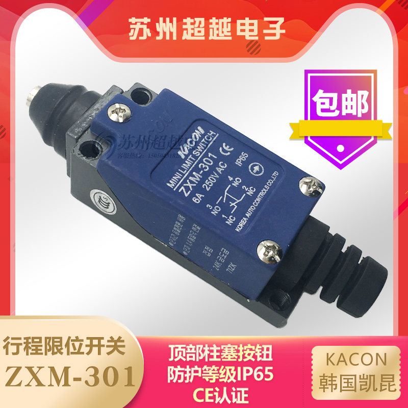 Stroke Limit Switch South Korea Kacon Kekun ZXM-301 Top Plunger Button Small Vertical IP65