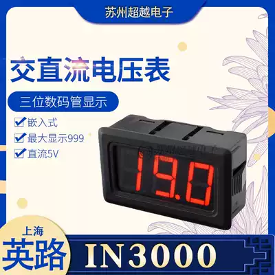 YingLu IN3000 glow tube small display DC voltmeter