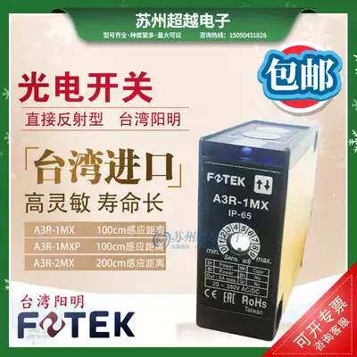 FOTEK Taiwan Yangming diffuse photoelectric switch A3R-1MX-1MXP-2MX block relay output