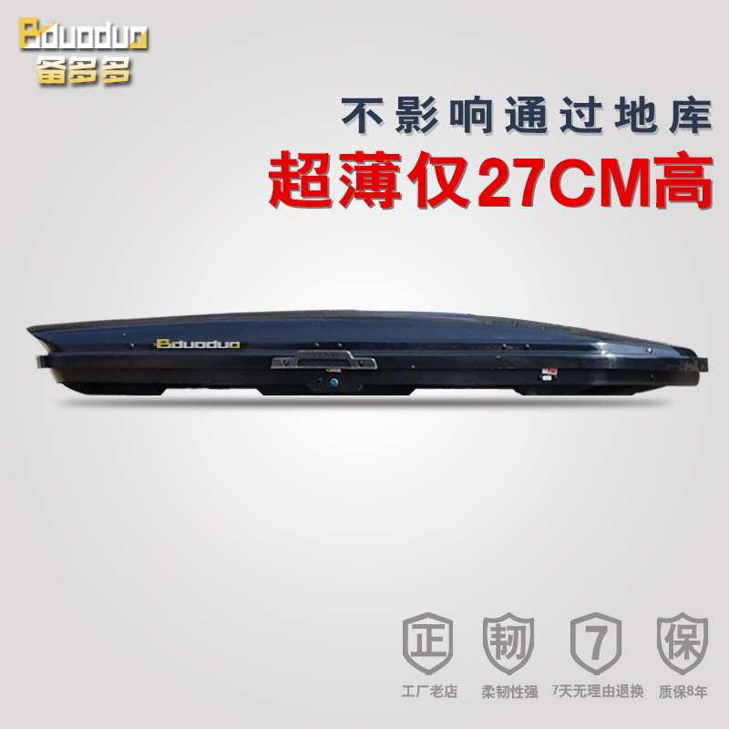 Roof luggage ultra-thin flat SUV general Tang Song dmi Weilan xc60X1 car car suitcase rack