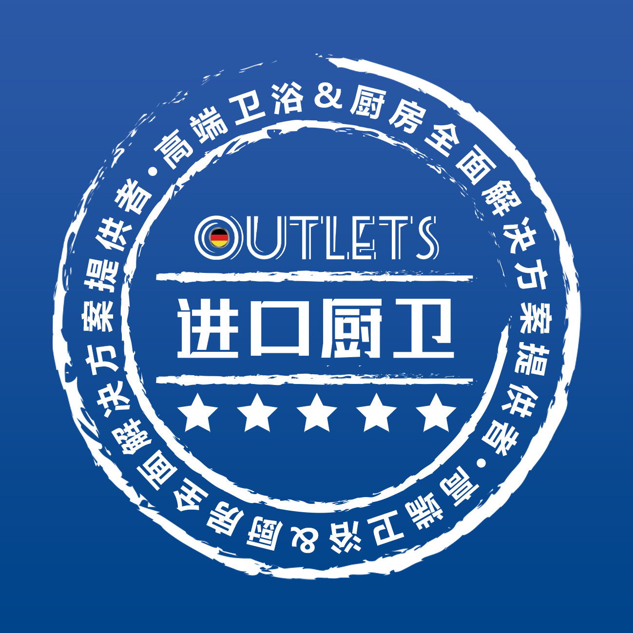 进口厨卫OUTLETS