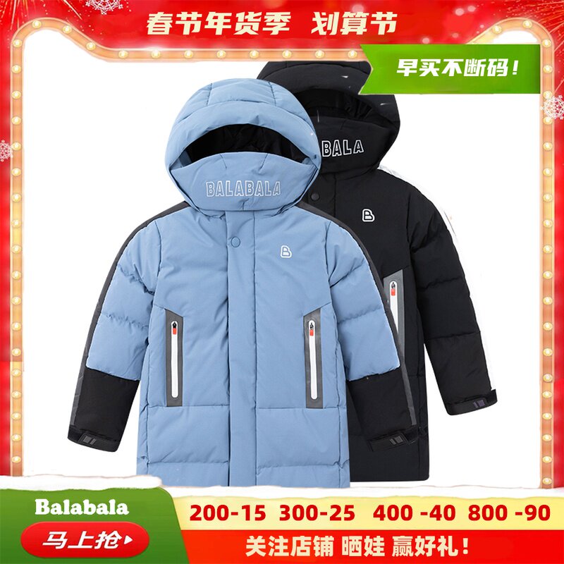 Balabala boy down jacket 2020 winter new children's big boy hooded jacket 22074201201