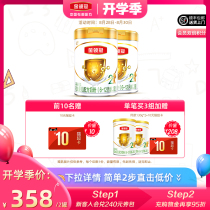  Yili Gold collar crown basic 2 stages 6-12 months newborn baby Infant formula milk powder 900g*2 cans