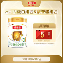  Yili Gold collar crown basic 3-stage 1-3-year-old childrens infant growth formula Milk powder 900g single pot