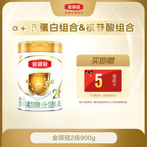  Yili Gold collar crown basic 2 stages 6-12 months newborn baby Infant formula milk powder 900g single pot