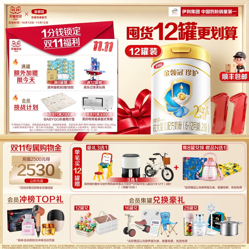 Yili Jinlingguan Zhenhu Stage 2 Formula Milk Powder for Older Infants 6-12 Months A2 Beta-Casein 900g*12 Cans