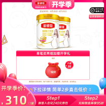  Yili Gold collar crown foundation 0 stage pregnancy pregnant mother special formula milk powder 900g*2 canned domestic