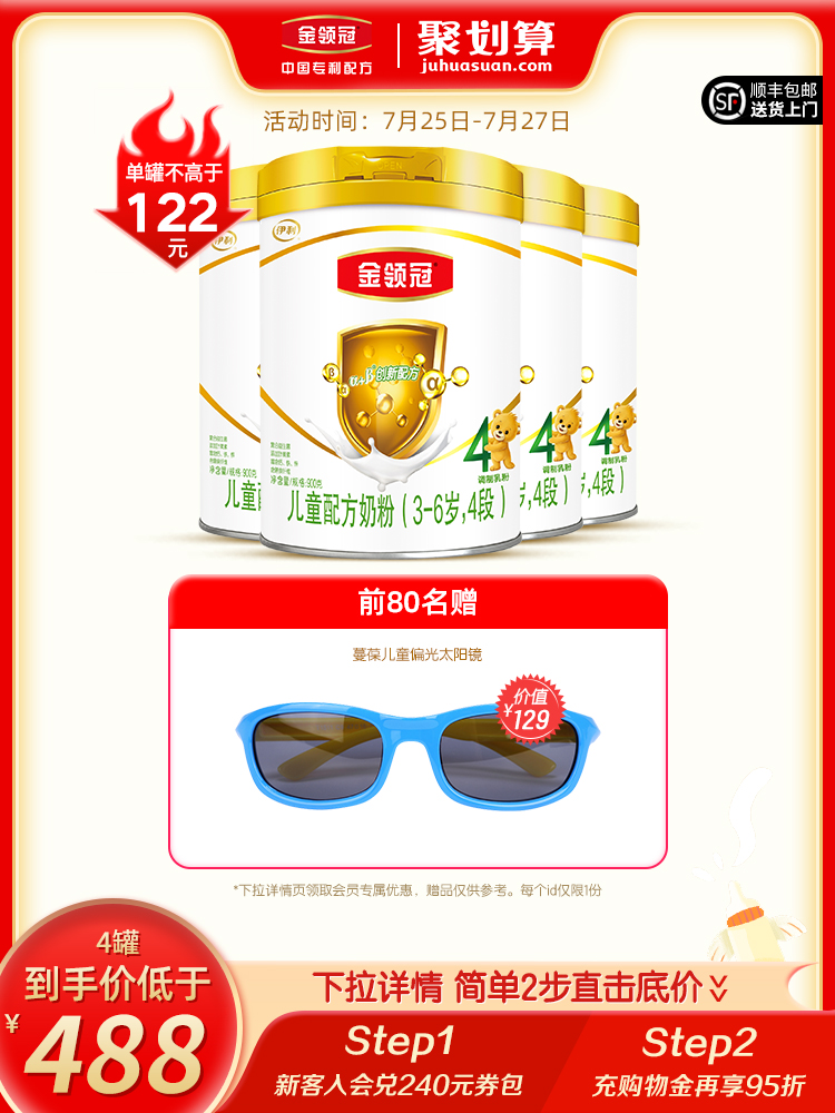 Yili Gold collar crown basic 4-stage 3-6-year-old children's infant growth formula milk powder 900g*4 cans