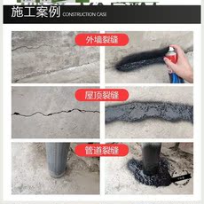 Битумная лента 屋顶防水补漏材料喷剂平房家居瓷砖大容量自刷胶泥防水剂神器喷胶