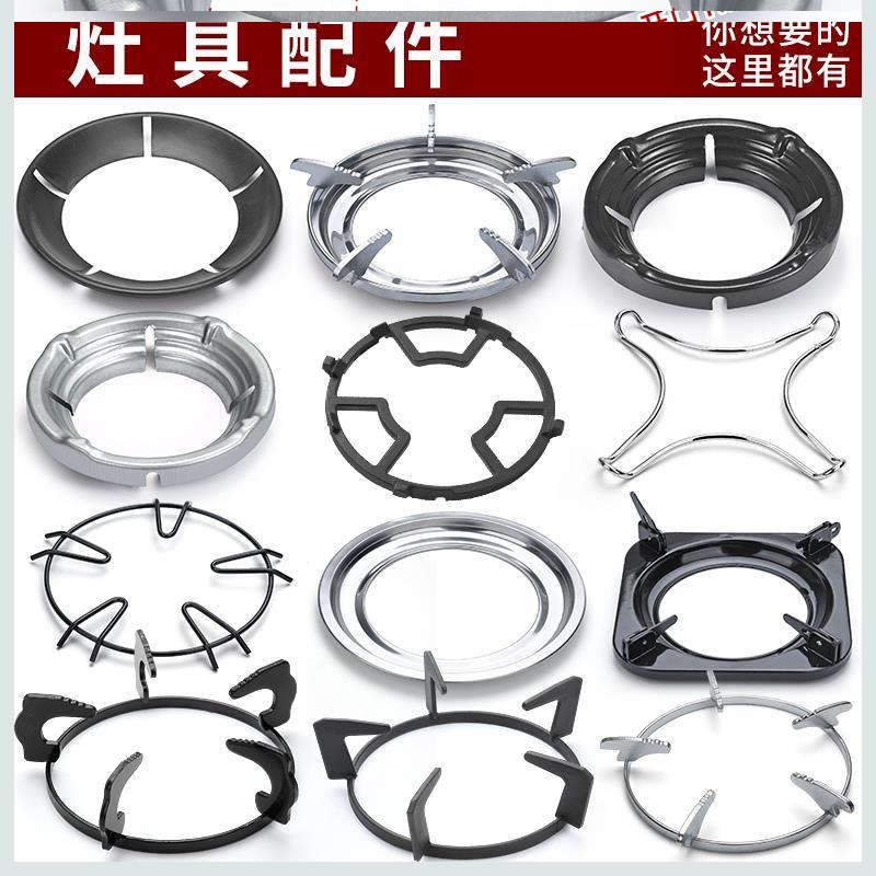 Base Gas stove pot holder Bracket Raised wok Small milk pot Square shelf Household round bottom tray