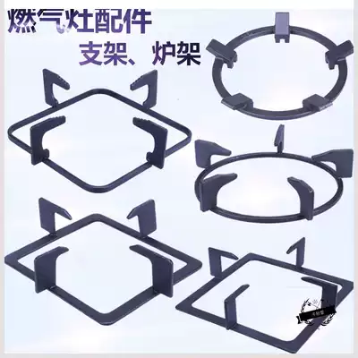 Boot auxiliary stove base rectangular pot holder non-slip bracket sub-gas stove accessories gas stove thickened boiler