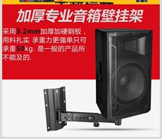 Подставка для аппаратуры 音箱壁挂架支架室外活动舞台壁挂音响吊架托架可旋转摆动伸缩壁架