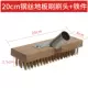 20 см коротки для волос стальная проволочная щетка+железные детали [без деревянной ручки