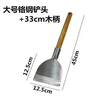 Большая хромовая стальная лопата головка длиной 33 см деревянная ручка -O55 -L49