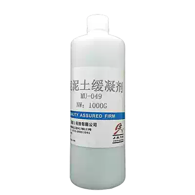 Factory supply mail retarder concrete slow-setting transparent catalyst Ji Shengya catalyst MU-049