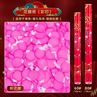 Лепесток дождь