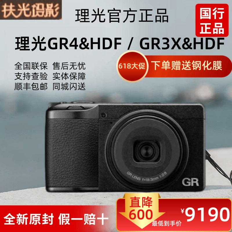 [in Stock] Ricoh Gr4 Gr3X Digital Camera Gr4 Hdf Camera Street Photography Mirrorless Student Pocket Camera