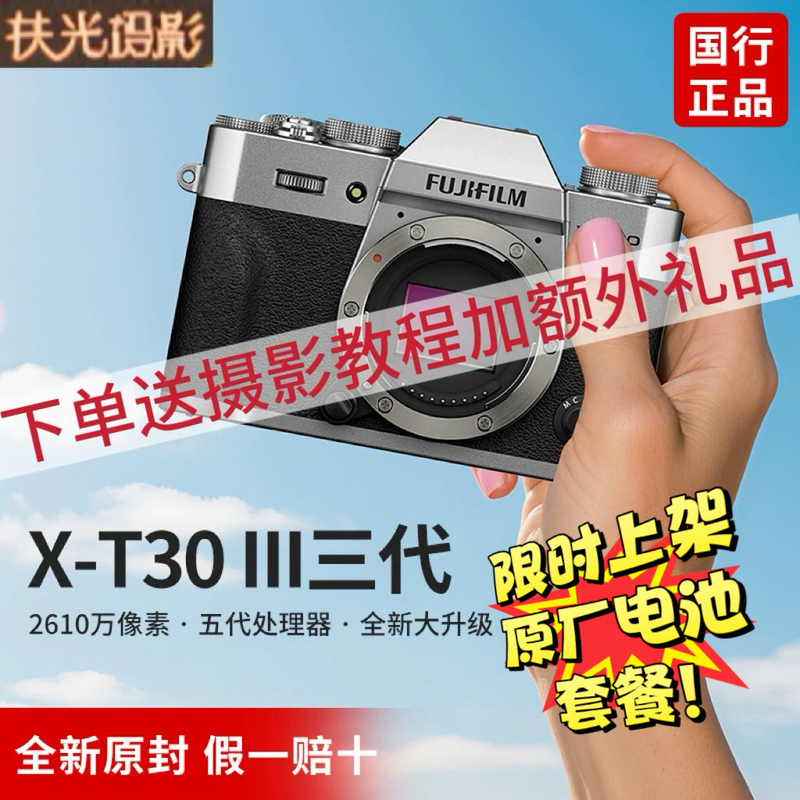 [New Product] FUJIFILM X-T30Iii Lightweight Digital Camera Xt30 Third Generation 13-33mm Kit