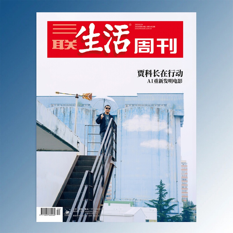 [Weekly Update] Sanlian Life Weekly Magazine, Issue 34, Total Issue 1403, August 24, 2026 [2026 Full/Half-Year Subscription Issues 1-52 of 2025] New Knowledge, Current Affairs, News, Culture, Humanities, College Entrance Exam Knowledge Journal