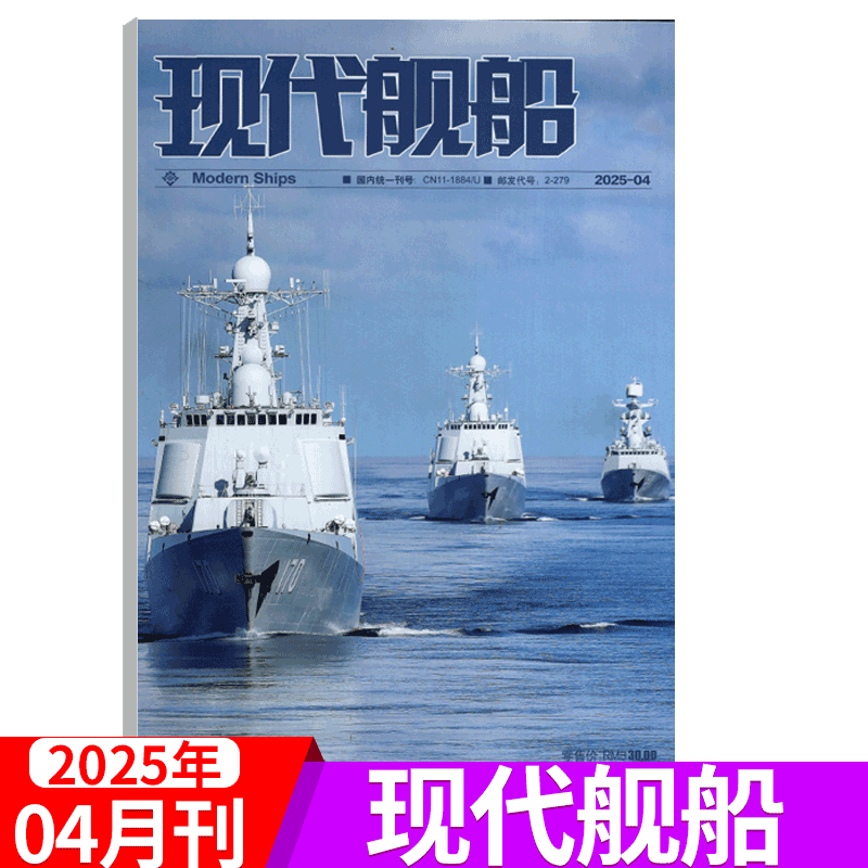 現代艦船- Top 1000件現代艦船- 2025年6月更新- Taobao
