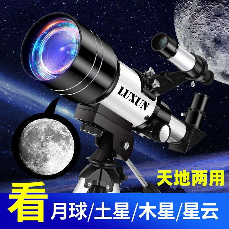 Astronomical telescope professional entry-level nebula high-definition night vision space aerospace primary school students adult children