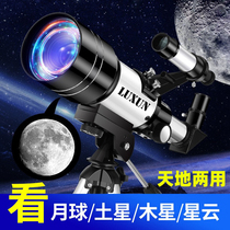 Astronomical telescope Professional entry-level nebula viewing High-power HD night vision space space primary school students Adult children