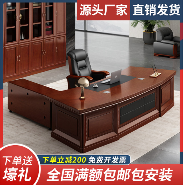 Boss Table Presidents Table Big Class Desk Manager Desk Post Solid Wood Leather Baking Lacquer Table And Chairs Combined Office Furniture