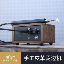 Vulcan Mozart edge ironing machine leather electric heating handmade leather art edge pressing machine French style