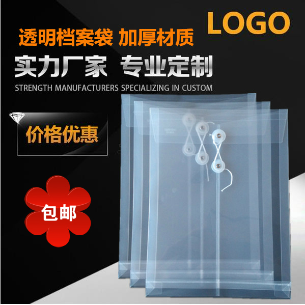 The office stationery of Peili A4 transparent archive bag for cabling file bag is collected and finished