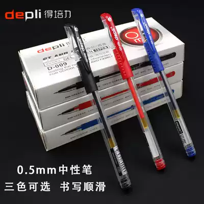 Depeili GP009 Gel pen 0 5mm signature pen Black water-based pen Gel pen Student stationery exam