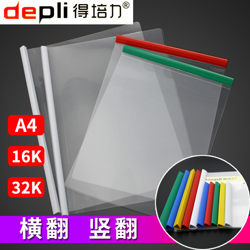 Clip Q215 vertical version of the suction rod clip beautiful color transparent cover horizontal B5Q314 horizontal version of depli