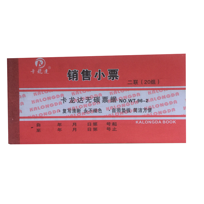 Two Lines Sales Tickets Sale Tickets No carbon copy sales of small tickets sales of small tickets Carlongda paper