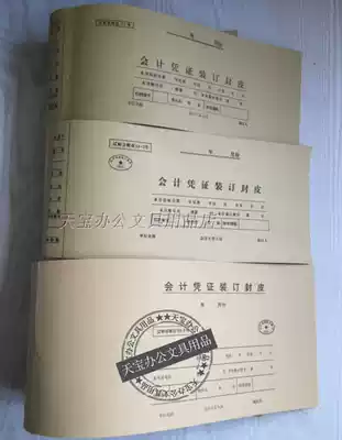 Large cover Medium cover Small cover Special accounting certificate Binding cover certificate skin Accounting certificate cover