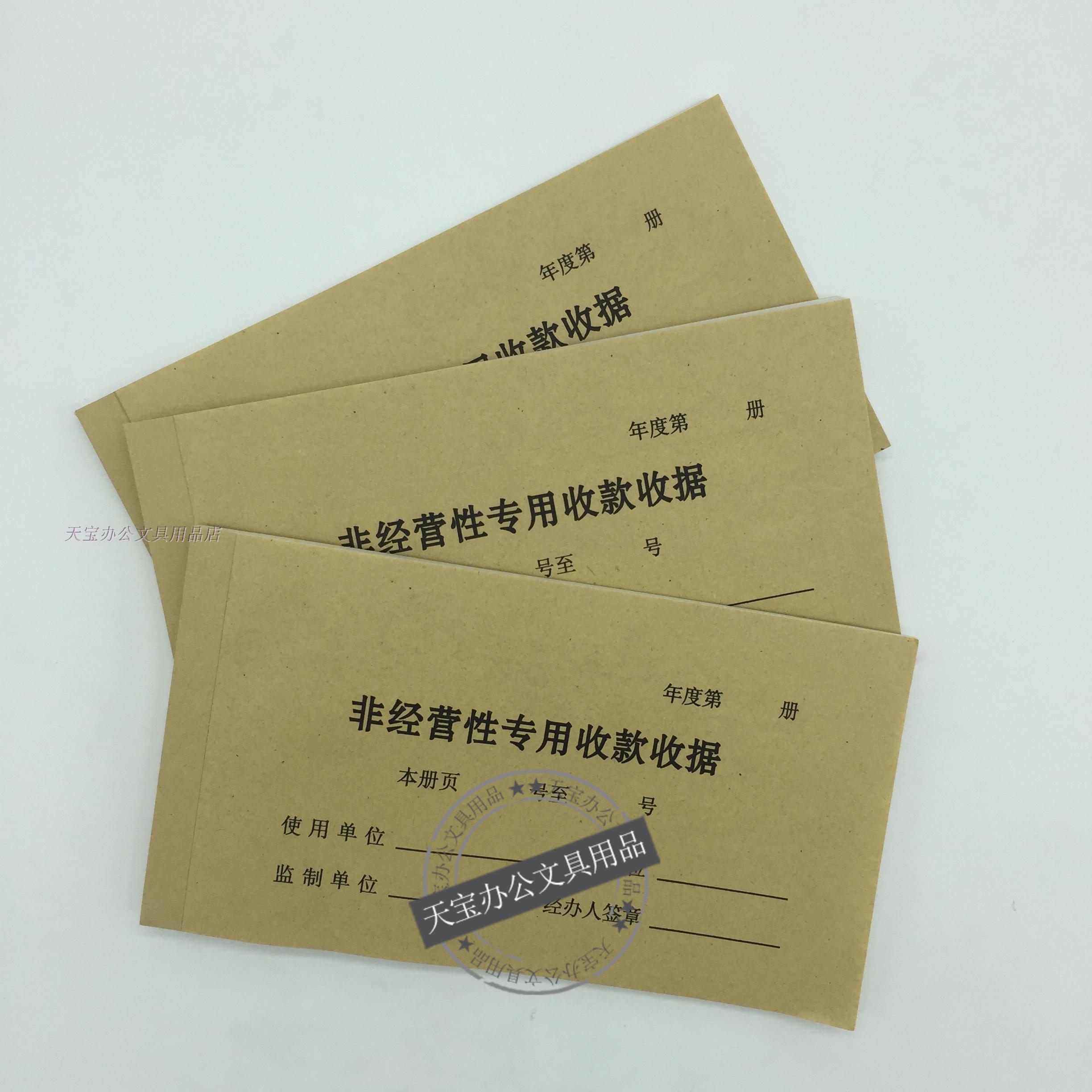 Non-operational Private Collection Receipt Single Union Document Collection Receipt Full Yellow League Thick Pages