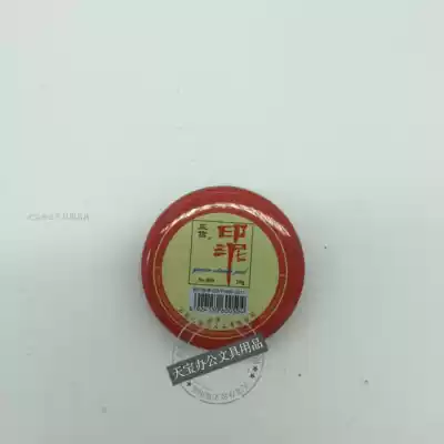 Press special 10 grams of ink pad for handprinting, ink, blue, large, small, ink pad, Ink.