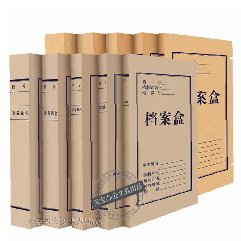 Thickened A4 kraft paper file box data box 2 3 4 5 6cm acid-free storage file box office supplies - Taobao